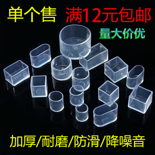 桌椅桌脚 加厚椅子脚套 凳脚套耐磨 桌子凳子保护垫 防滑家具脚垫