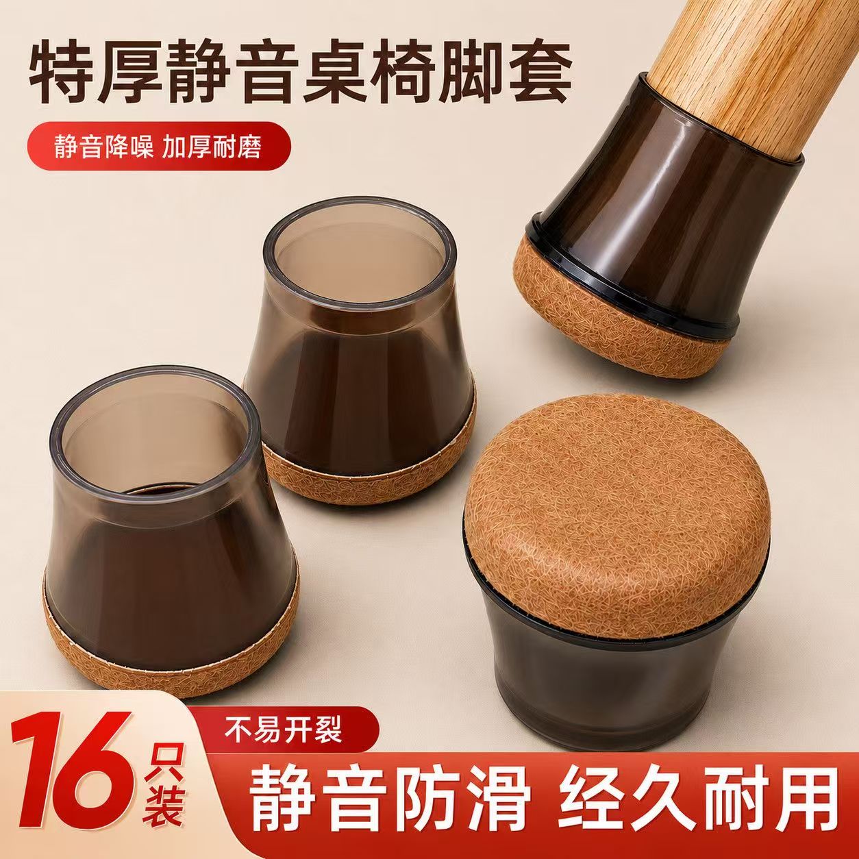 静音椅子脚垫凳子脚套硅胶耐磨防滑垫桌椅桌子桌腿餐椅桌脚保护套