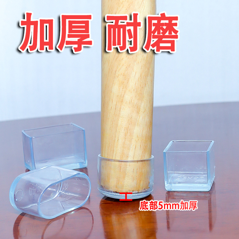 加厚椅子脚套 防滑家具脚垫 桌椅桌脚 桌子凳子保护垫 凳脚套耐磨