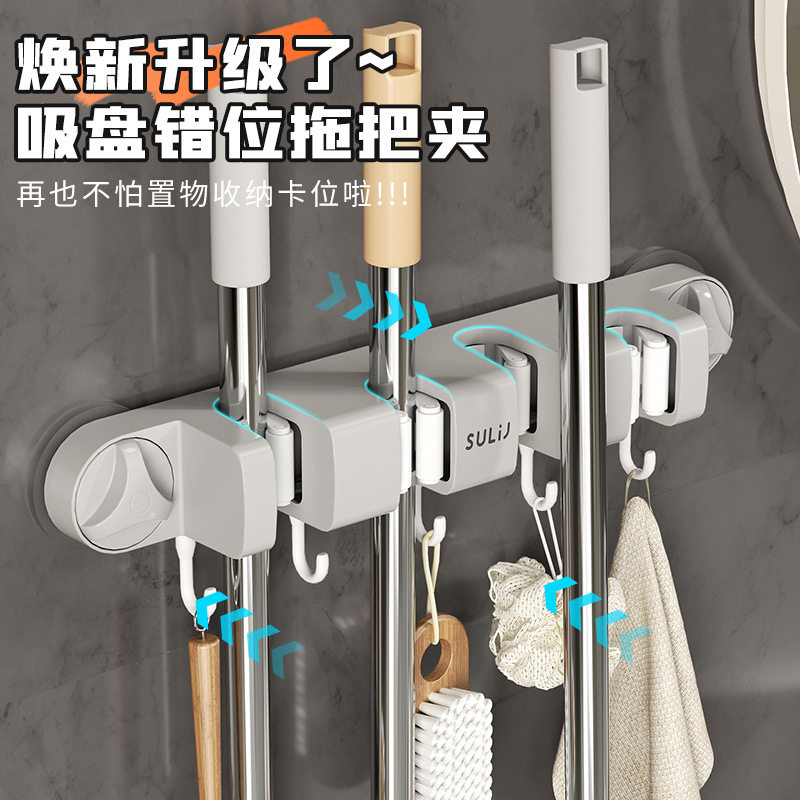 错位吸盘拖把壁挂夹卫生间墙上浴室置物架拖布挂钩免打孔固定