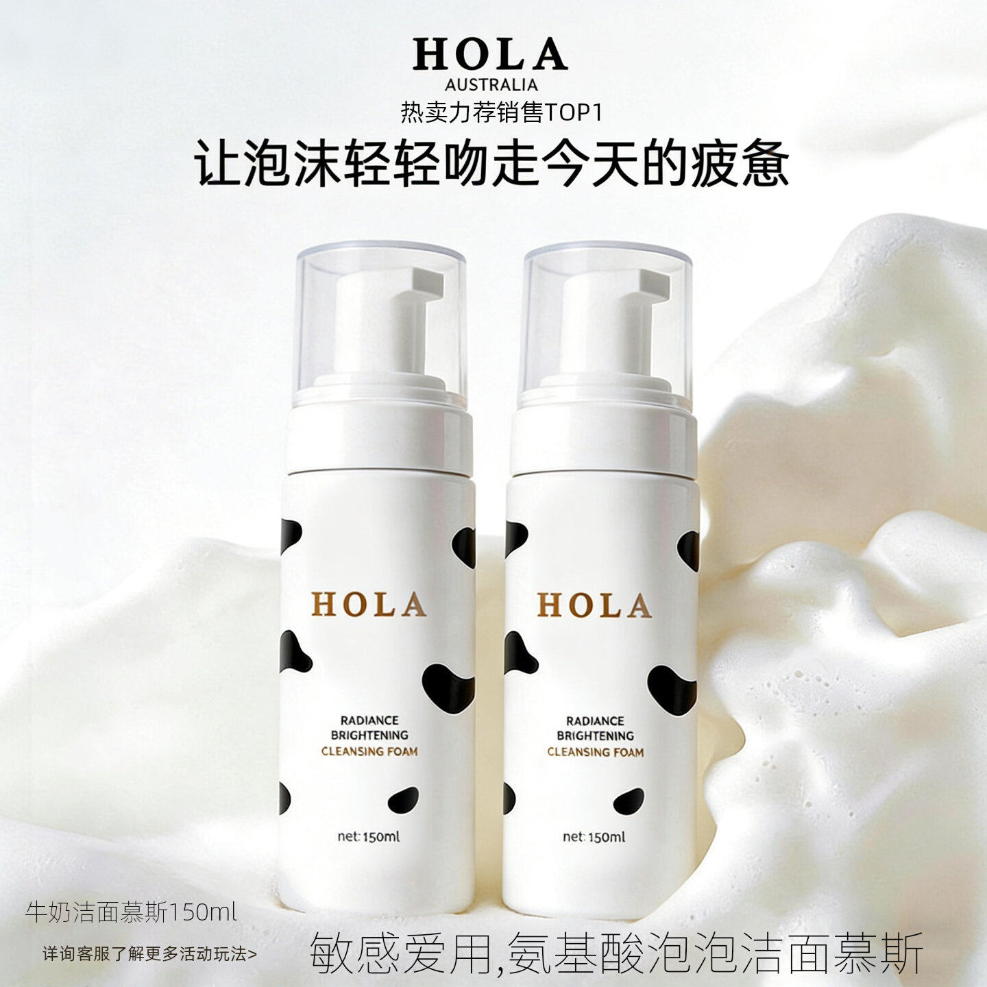 赫拉牛奶亮妍焕采光感慕斯泡沫洁面乳150ml 洗面奶 温和清洁卸妆