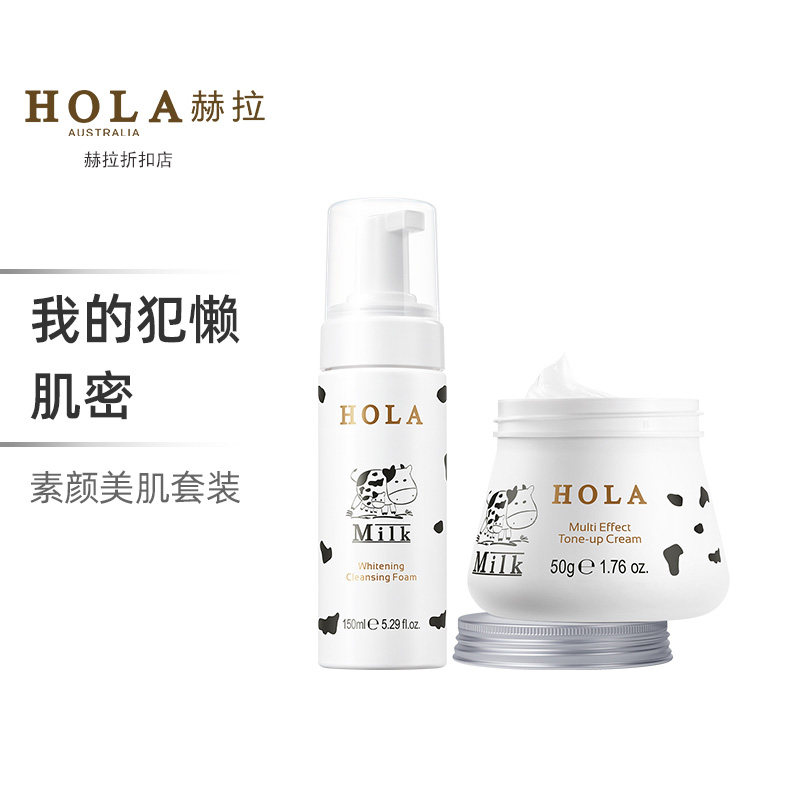 赫拉hola牛奶洁面慕斯保湿素颜霜