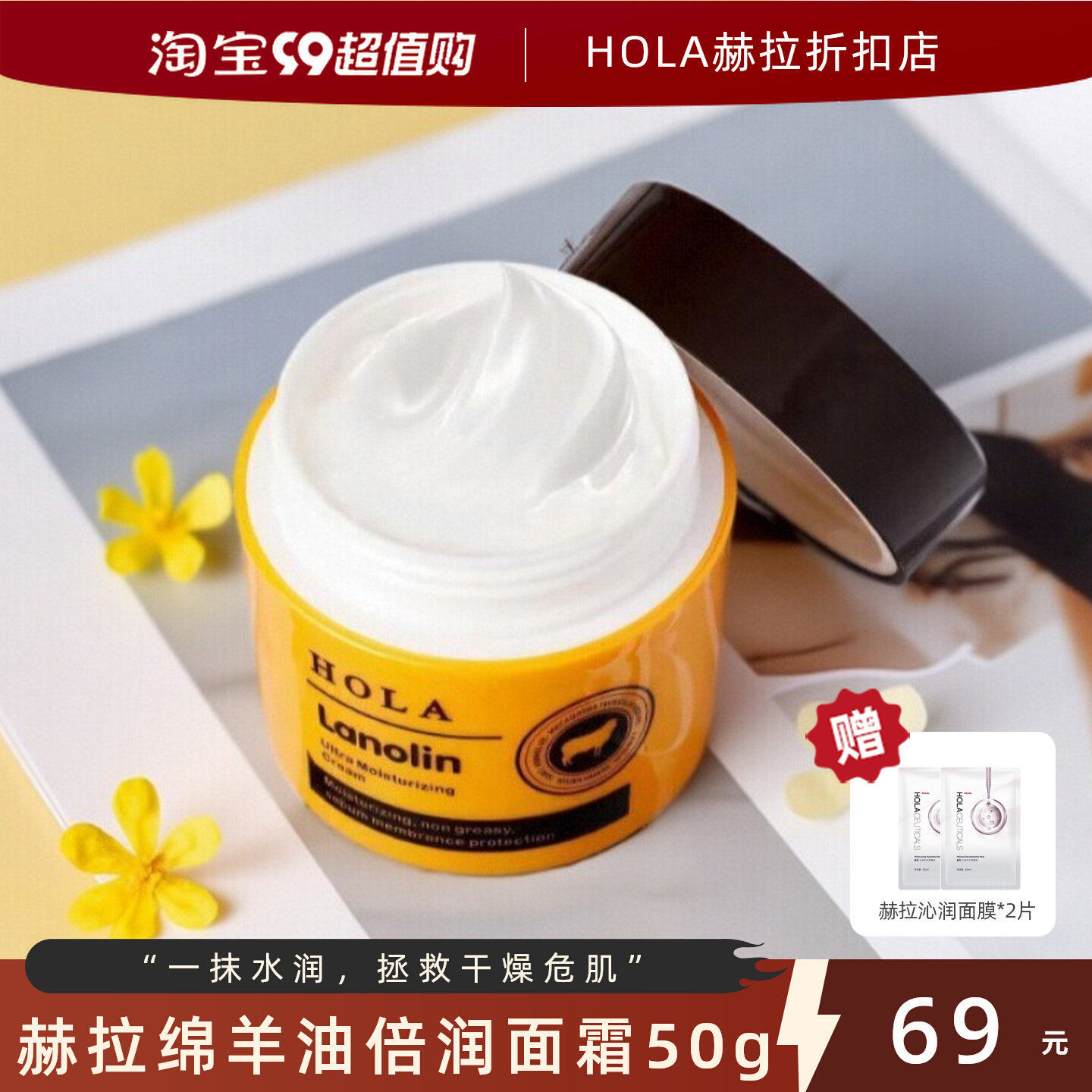 Ho推荐赫拉绵羊油倍润面霜50g滋润款大干皮福音补水维e滋改善干燥