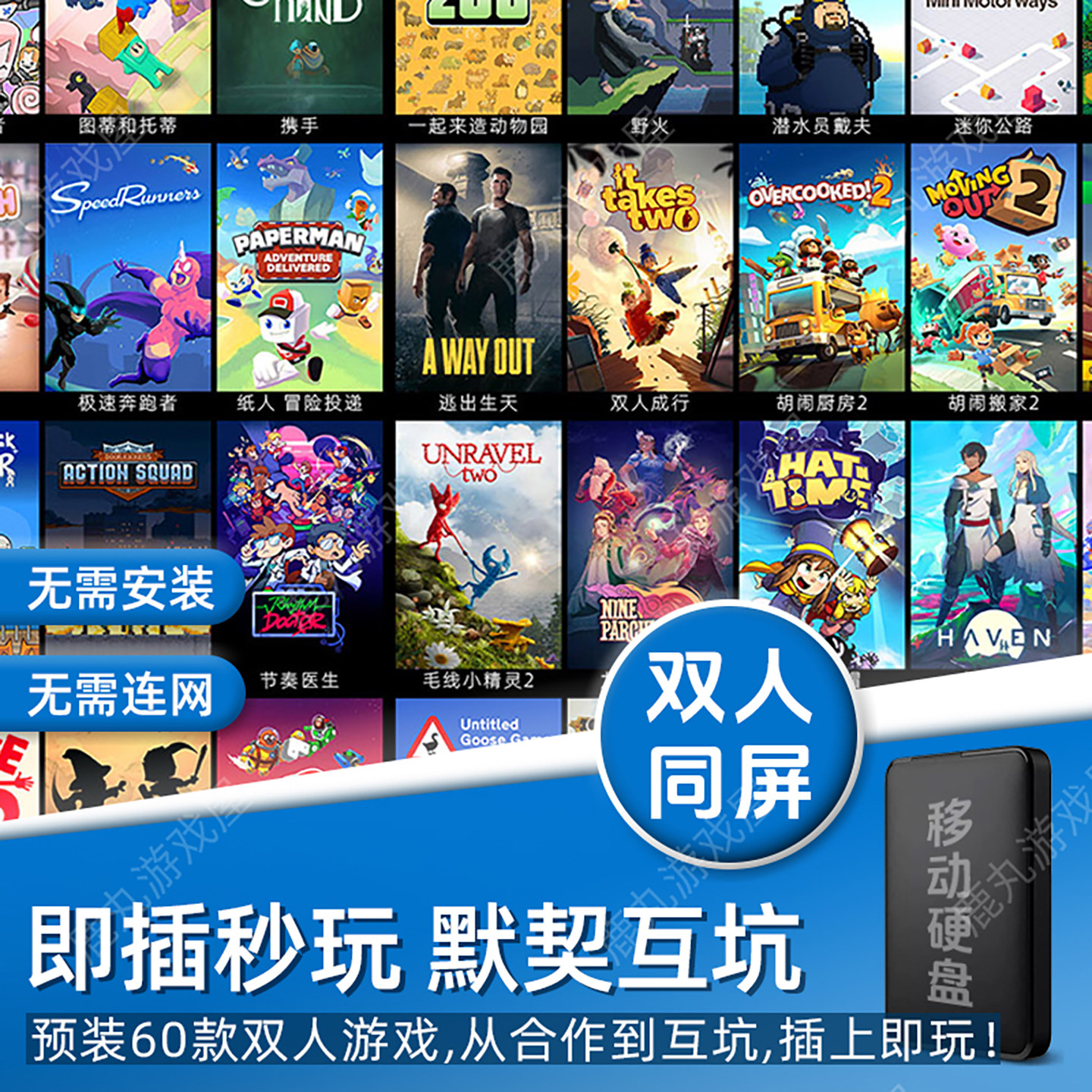 双人成行电脑游戏机无线手柄PCU盘定制