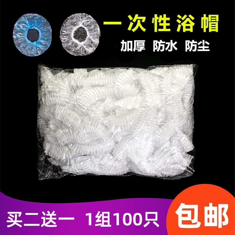一次性浴帽女防水洗澡家用保鲜膜烟成人焗油防尘脚套通用加厚包邮