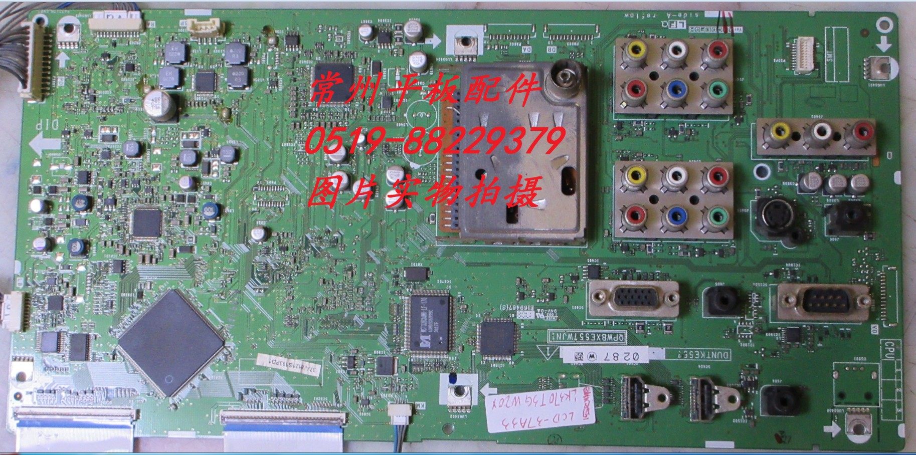夏普LCD-32\37A33主板QPWBXE557WJN1 QPWBXE557WJN2 QPWBXE557WJ在类目 3C数码配件, 数码周边, 其它电池中 - 来自Buy2taobao.com提供专业的淘宝代购服务