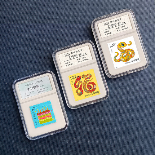 中国邮政生日快乐邮票礼物收藏