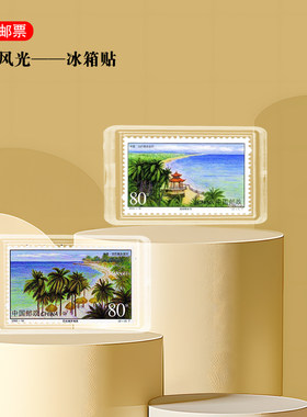 2000-18海滨风光中巴联发邮票