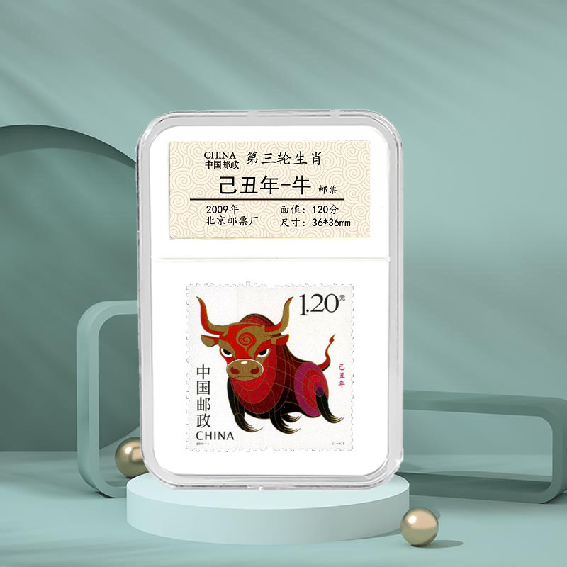中国邮政生日快乐2009年牛年生肖邮票鉴定盒礼物纪念收藏 礼品