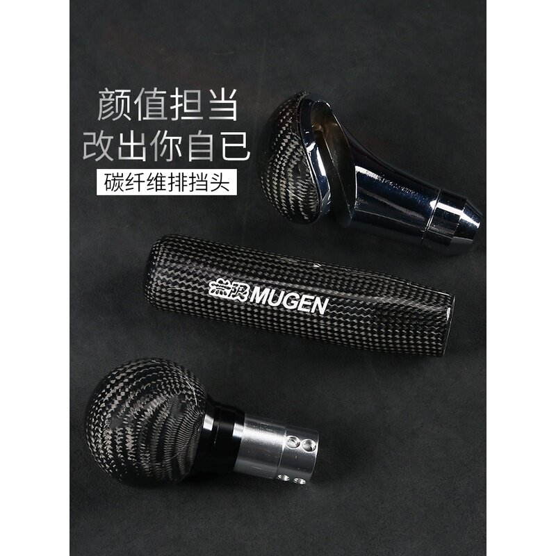 现代格越劳恩斯-酷派排挡头手动自动碳纤档把汽车改装排档头手球