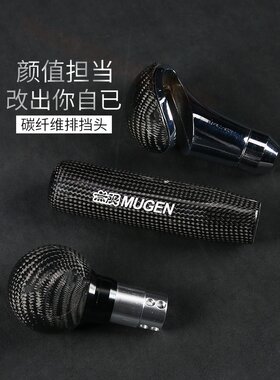 现代格越劳恩斯-酷派排挡头手动自动碳纤档把汽车改装排档头手球