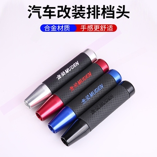 适用铃木奥拓利亚纳A6启悦车排挡头手动自动挡通用排挡杆改装档把