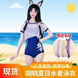 永劫无间土御门胡桃泳衣夏日派对高校水者泳装全套cosplay现货