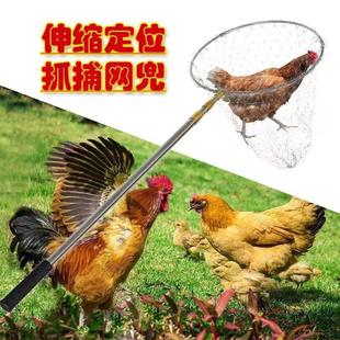2米野外捕鸡网野套扣网捕鸡神器网抓鸡专用网网鸭鹅鸽子网兜套网