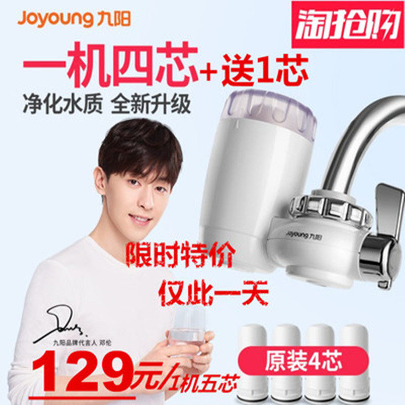 九阳净水器家用厨房前置
