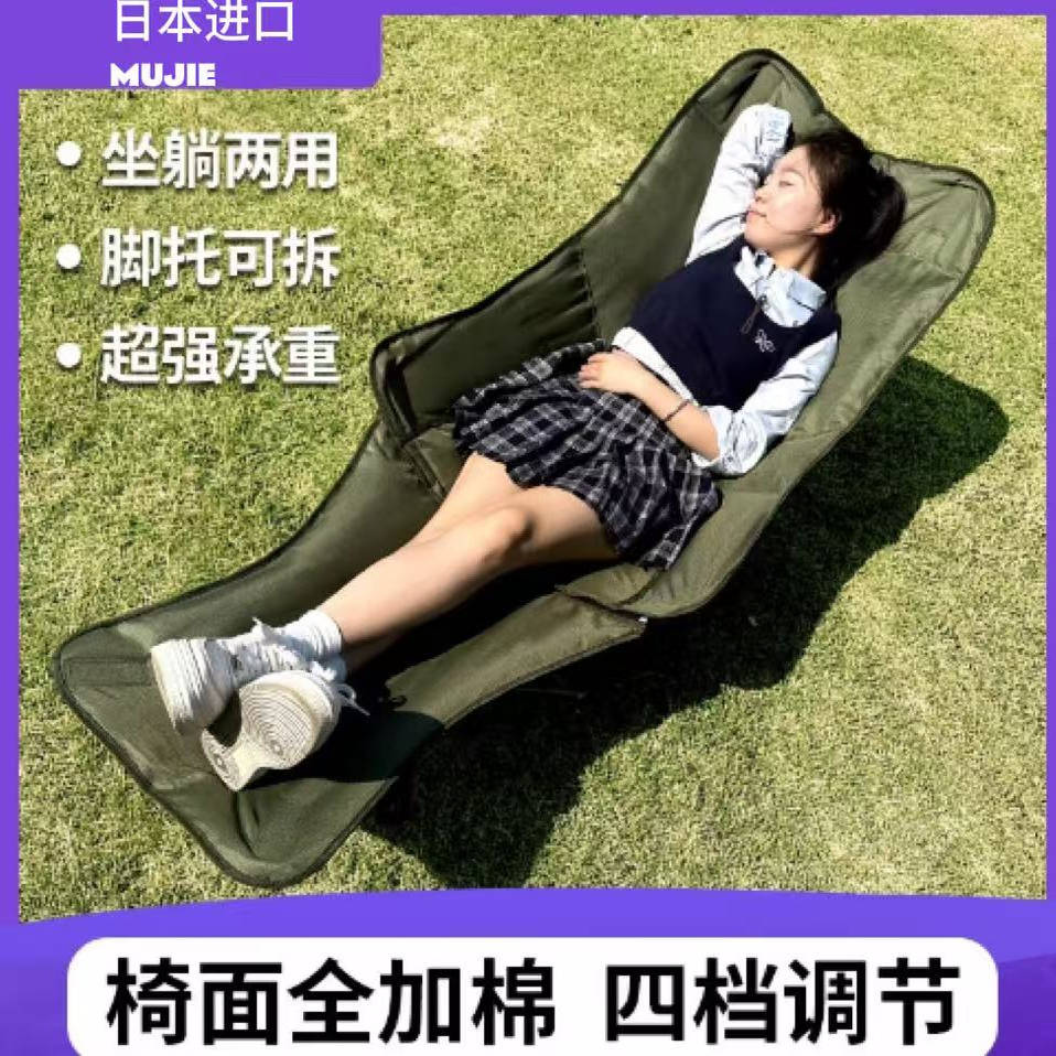 日本进口MUJIE户外折叠躺椅