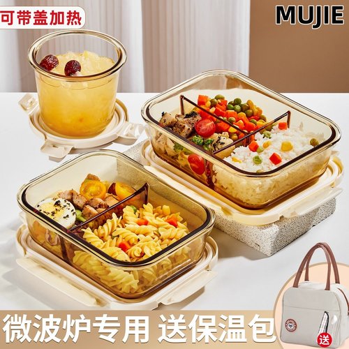 日本进口MUJIE玻璃饭盒
