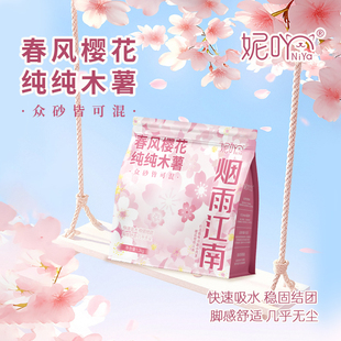 妮吖植物木薯猫砂烟雨江南清新栀子花香除臭结团低尘可冲厕所猫砂