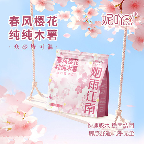 妮吖木薯植物猫砂1.2kg除臭清新