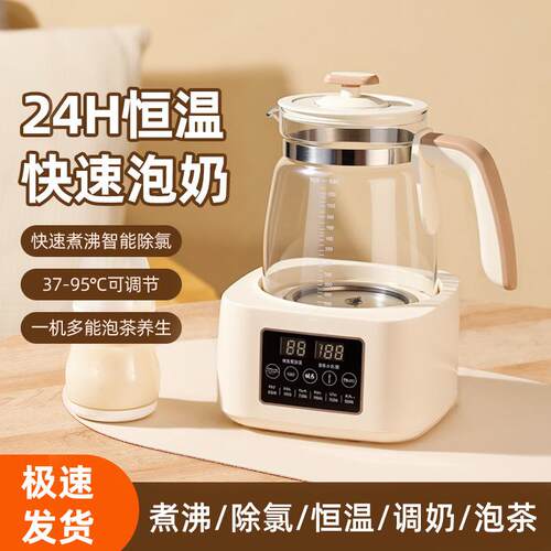 婴儿泡奶机调奶器恒温水壶二合一壶全自动保温宝宝泡奶冲奶保温壶
