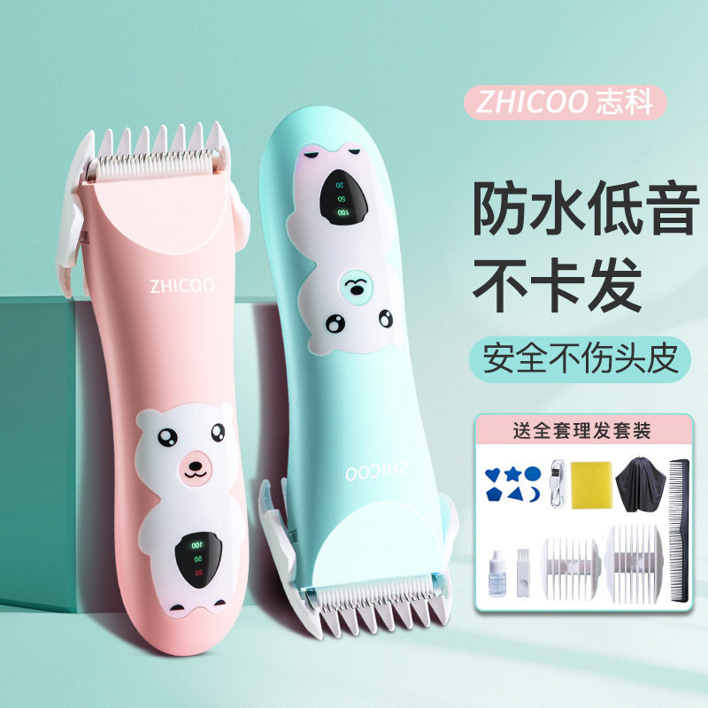 婴儿理发器超静音剃头发推剪发儿童新生无声剃发推子宝宝神器