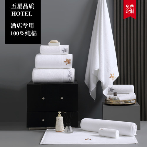五星级纯棉白色柔软酒店毛巾定制