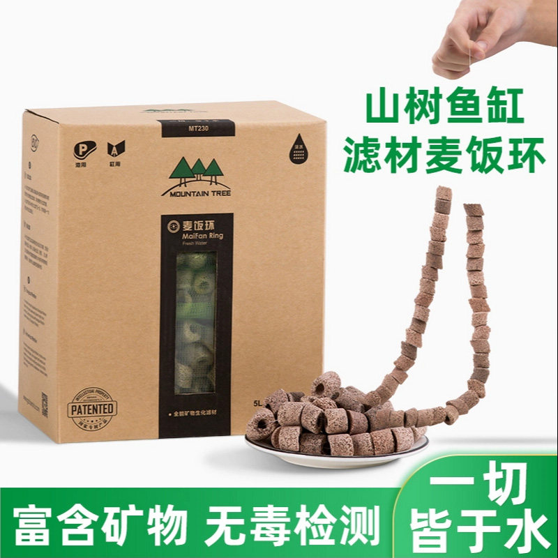 山树麦饭环石鱼缸鱼池硝化滤材迷你环净水培菌滤材水质净化细菌屋
