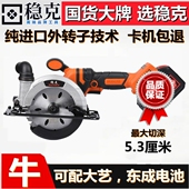 包邮 稳克5.5寸大艺款 外转子无刷锂电圆锯切割机手提锯木工专用