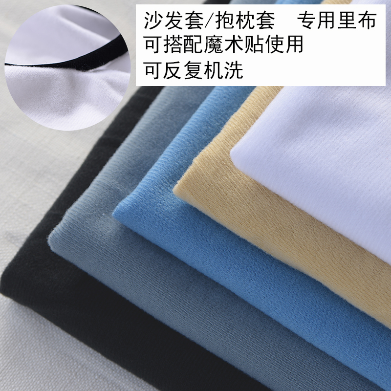 拉毛靠垫套内衬面料里布