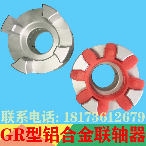 GR梅花联轴器铝合金弹性联轴器编码器联轴器丝杆连轴器