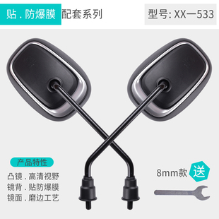 台铃电动车反光镜正反丝 左正丝右反丝 后视镜 倒车镜高清8mm专用