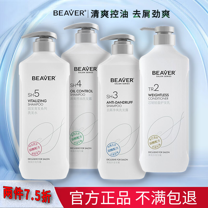 博柔控油去屑洗发水护发素去头屑