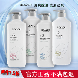 博柔洗发水控油去屑柔顺护发乳洗护套装 香味持久留香洗发露正品