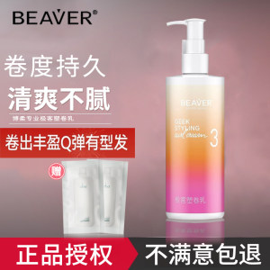 博柔弹力素女定型烫头发后保湿定型塑卷护卷蓬松大波浪羊毛卷正品