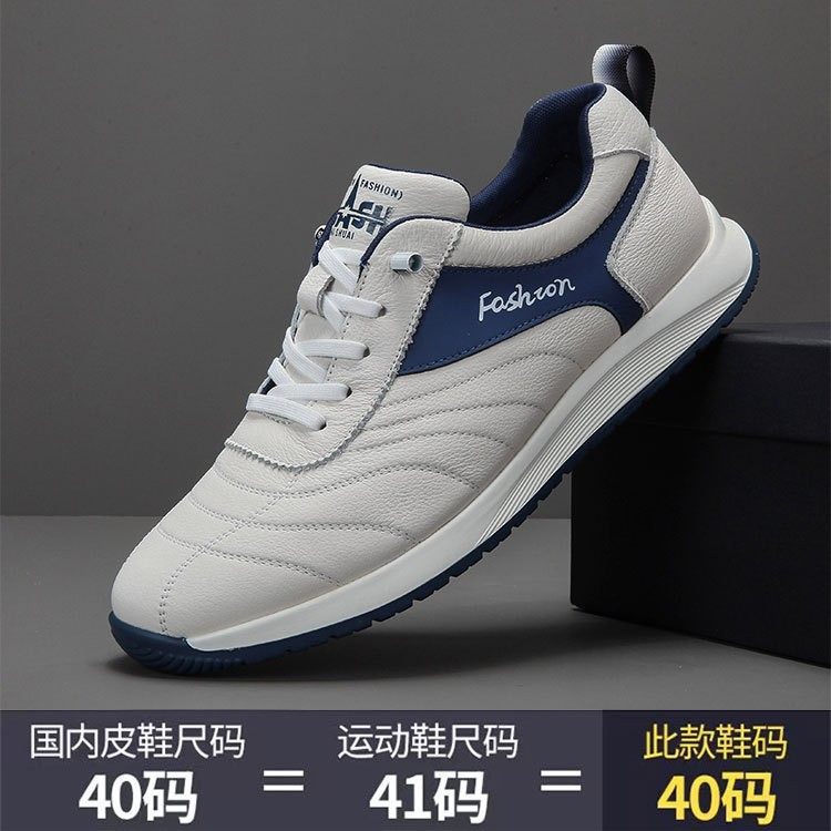 实体店正品头层牛皮男鞋秋季真皮波鞋小白鞋不系带男士休闲鞋四季,流行男鞋,德训鞋,淘宝优惠券,粉丝福利购,淘宝优惠卷