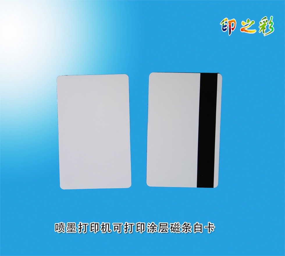 高抗磁条白卡防水爱普生T50喷墨打印机专用直打卡PVC卡直印卡银行