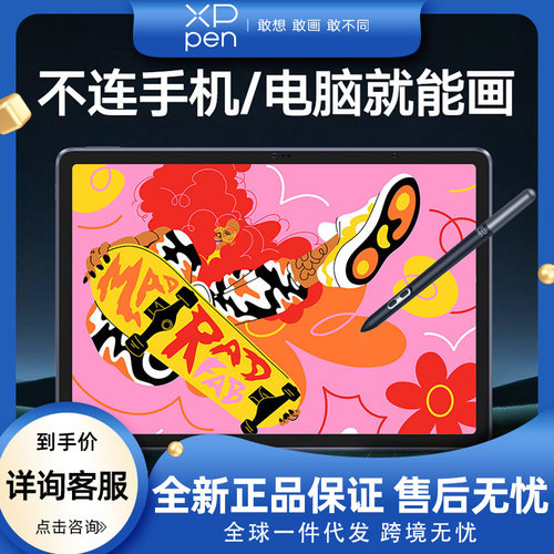xppenMagicDrawingPad手绘数