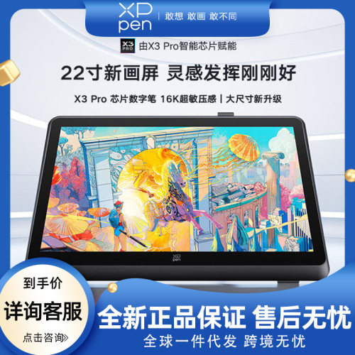 XPPen手绘屏可连手机绘画