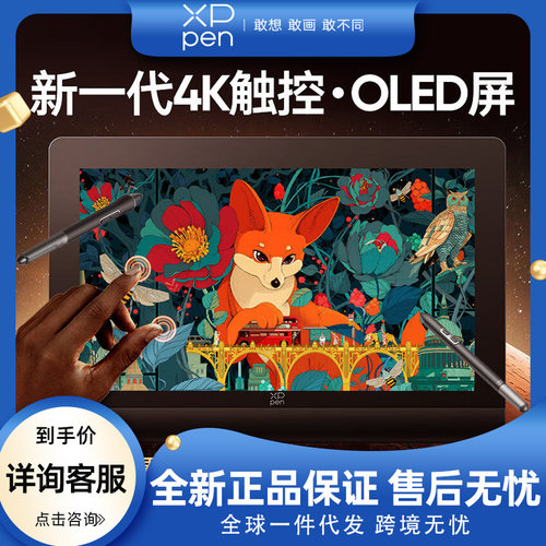 XPPen16英寸4KOLED手绘屏