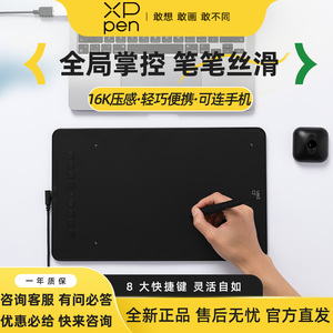 XPPen数位板Deco 01 V3手绘板电脑写字绘画板电子手写板绘图板