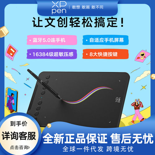 XPPenDecoSE数位板电磁压感