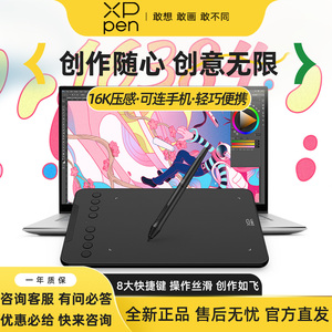XPPenDecomini7V2数位绘图板