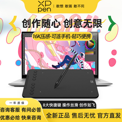 XPPenDecomini7V2数位绘图板