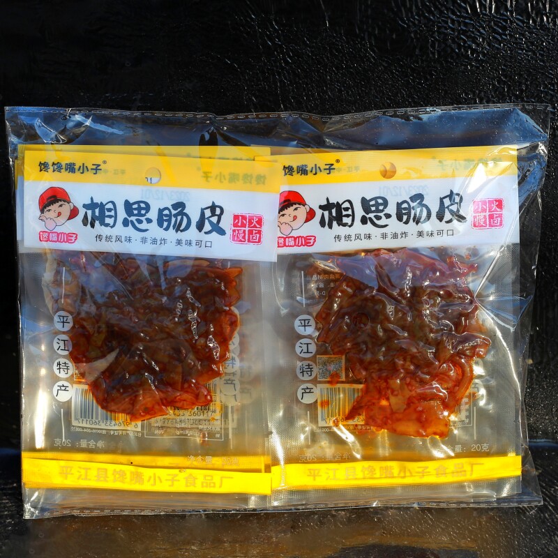 湖南平江特产馋馋嘴口味肠皮10小包香辣味柴火猪肝休闲零食小吃