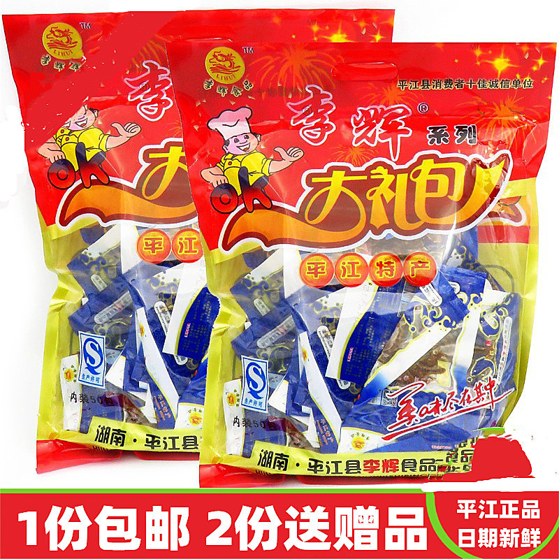 李辉香辣毛毛鱼大礼包湖南特产岳阳平江美食鱼仔小吃网红抖音零食