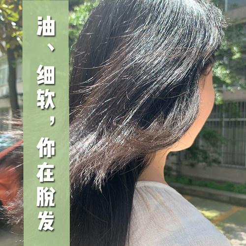 头发细软少控油健发更蓬松坚韧