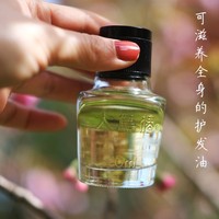 椿油护发油 滋润修护损伤 不含一滴化学物 大岛椿 大瓶 60ml