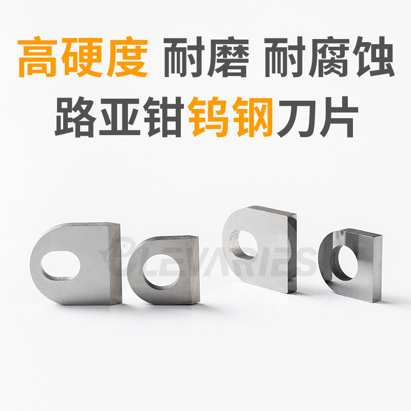 多功能路亚钳剪片替换钨钢刀片图片