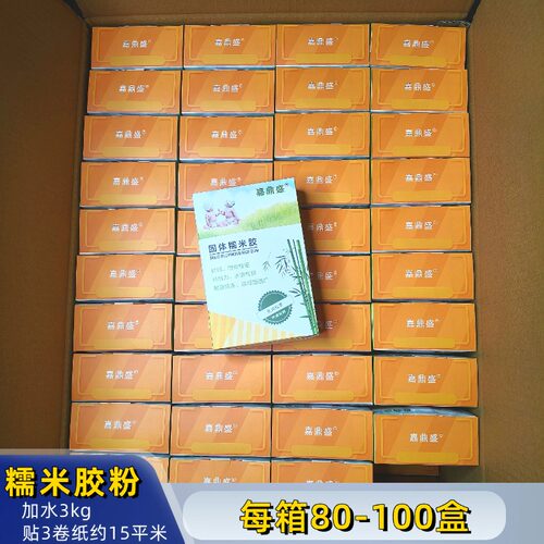 整箱糯米胶粉80-100盒墙纸专用胶