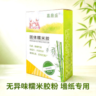 贴壁纸糯米胶粉 墙纸墙布专用强力胶 干粉环保基膜家用固体糯米胶